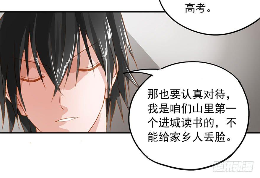 《左手牵右手》路人甲…… 第21页
