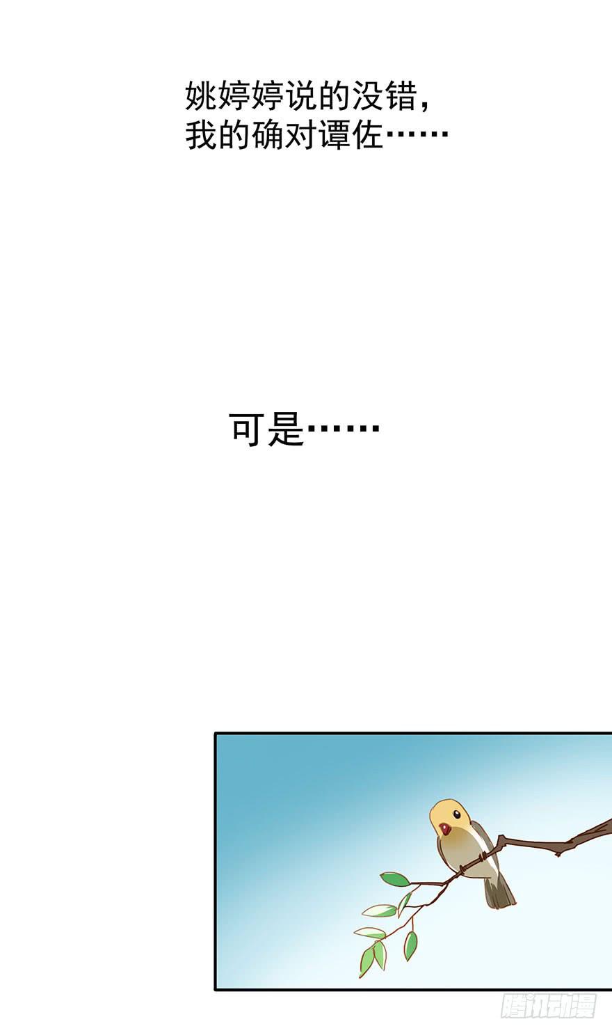 《左手牵右手》路人甲…… 第4页