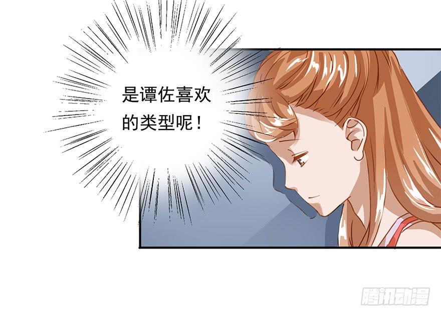 《左手牵右手》路人甲…… 第9页