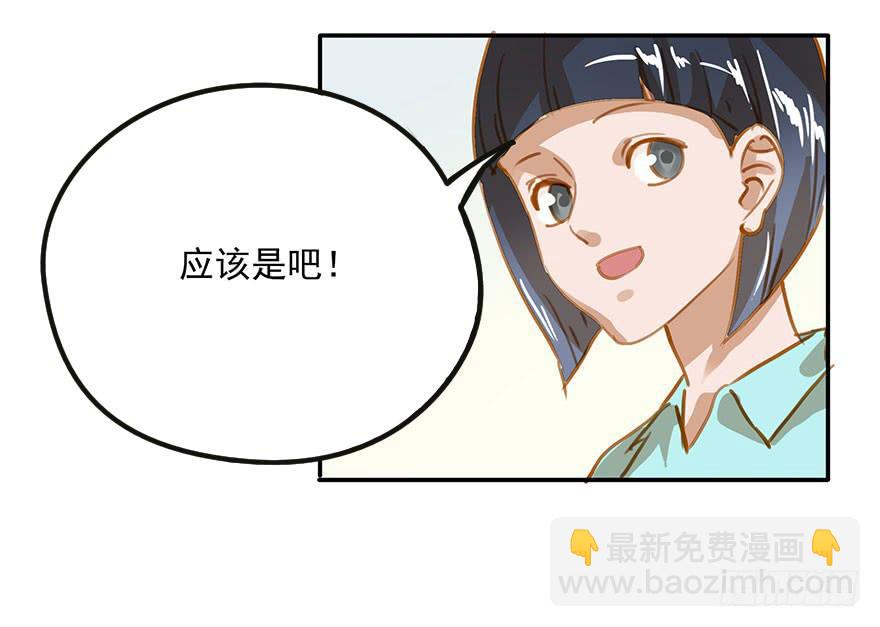 《左手牵右手》意外的发展 第15页