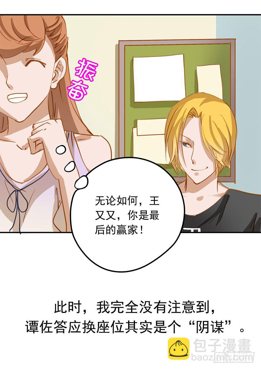 《左手牵右手》意外的发展 第17页