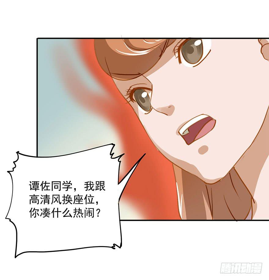 《左手牵右手》意外的发展 第5页