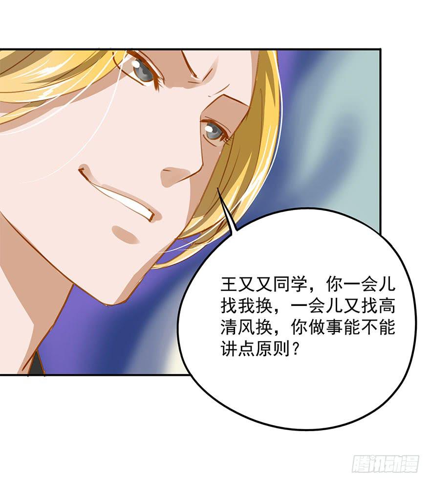 《左手牵右手》意外的发展 第6页