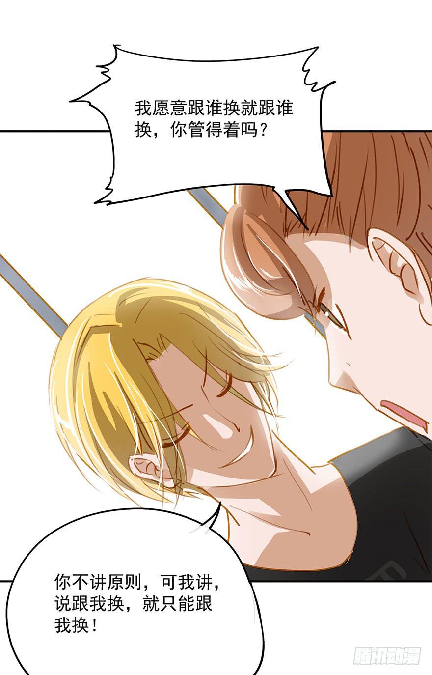 《左手牵右手》意外的发展 第7页