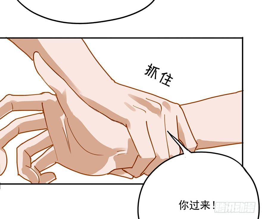 《左手牵右手》意外的发展 第8页