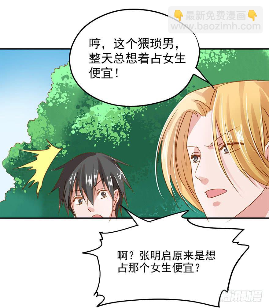 《左手牵右手》吃小龙虾=去宾馆？ 第20页