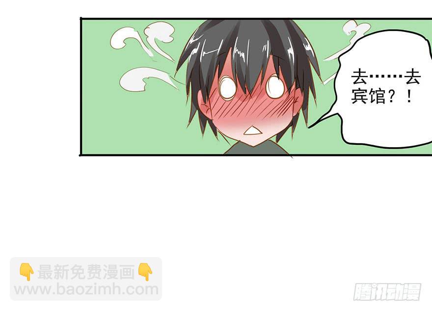 《左手牵右手》吃小龙虾=去宾馆？ 第22页