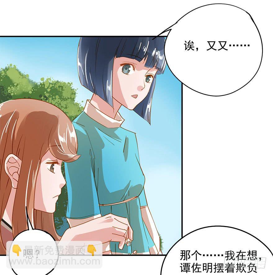《左手牵右手》注定只能单恋？ 第2页
