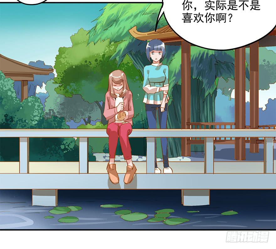 《左手牵右手》注定只能单恋？ 第3页