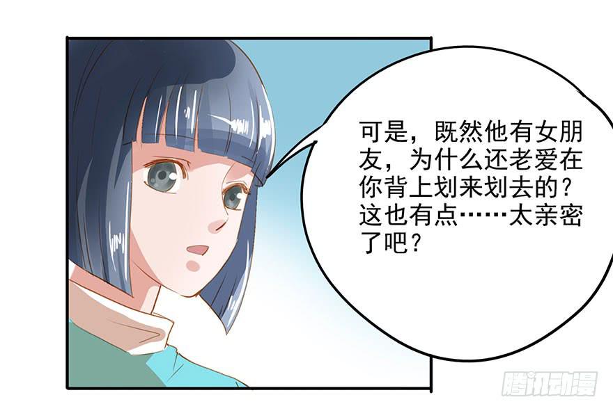 《左手牵右手》注定只能单恋？ 第8页