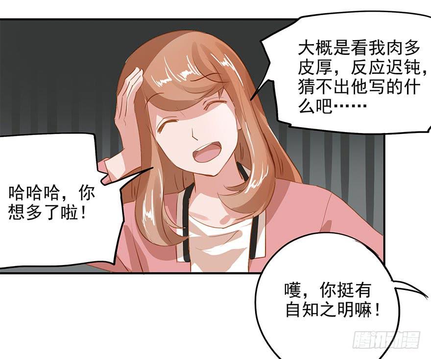 《左手牵右手》注定只能单恋？ 第9页