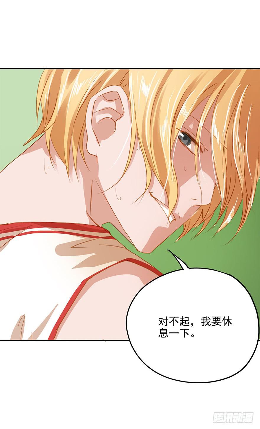 《左手牵右手》谭佐的短板 第13页