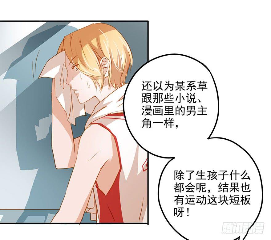 《左手牵右手》谭佐的短板 第20页