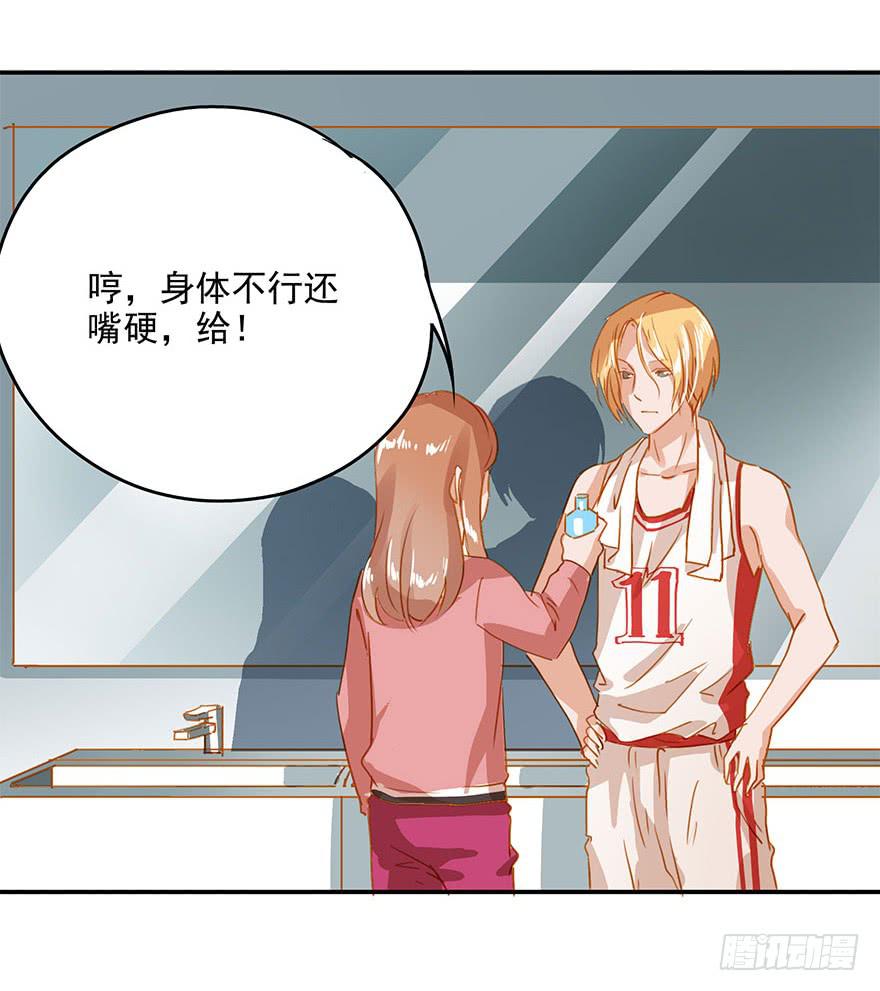 《左手牵右手》谭佐的短板 第23页