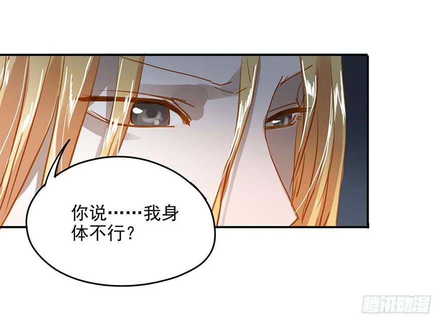 《左手牵右手》谭佐的短板 第24页