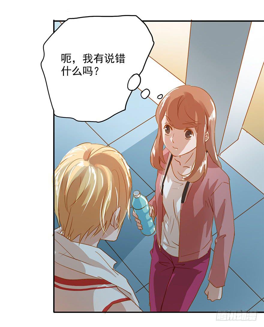《左手牵右手》谭佐的短板 第25页