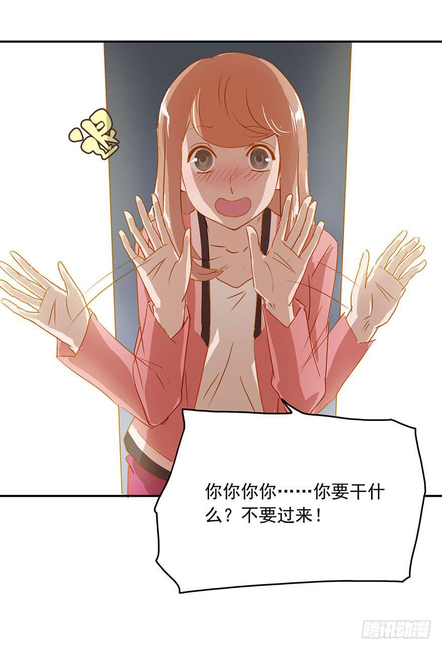《左手牵右手》谭佐的短板 第28页