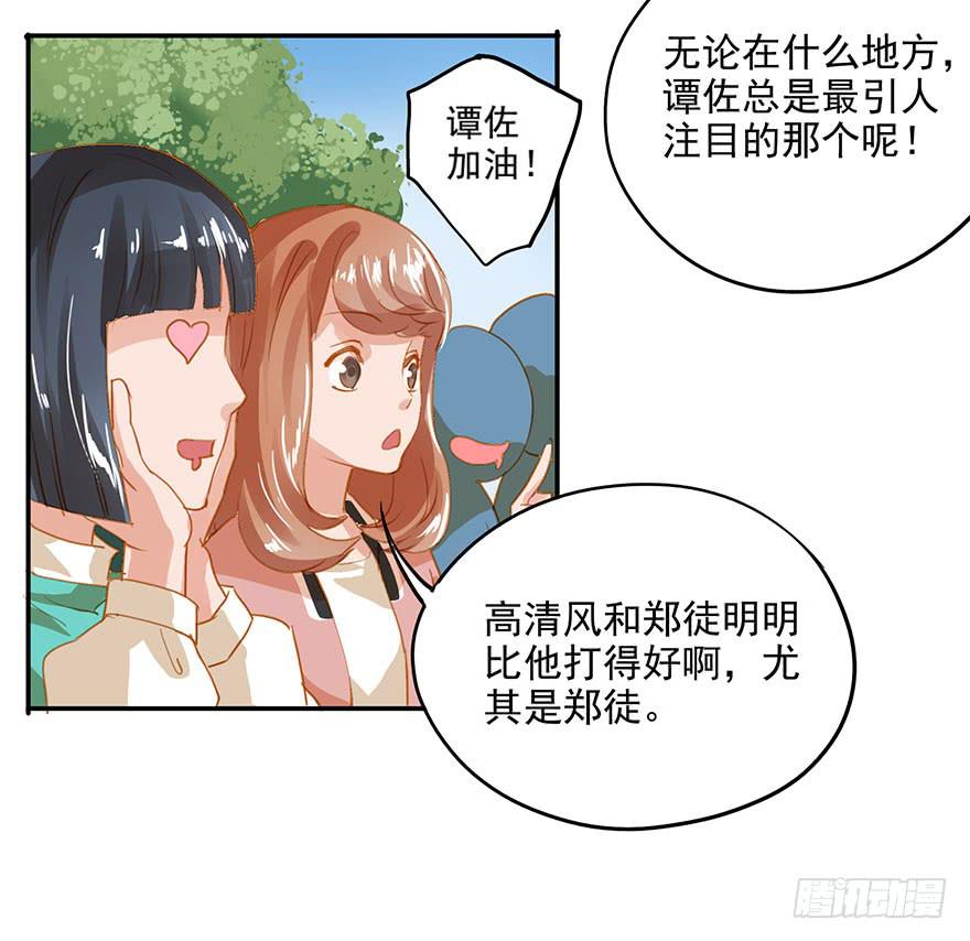 《左手牵右手》谭佐的短板 第2页