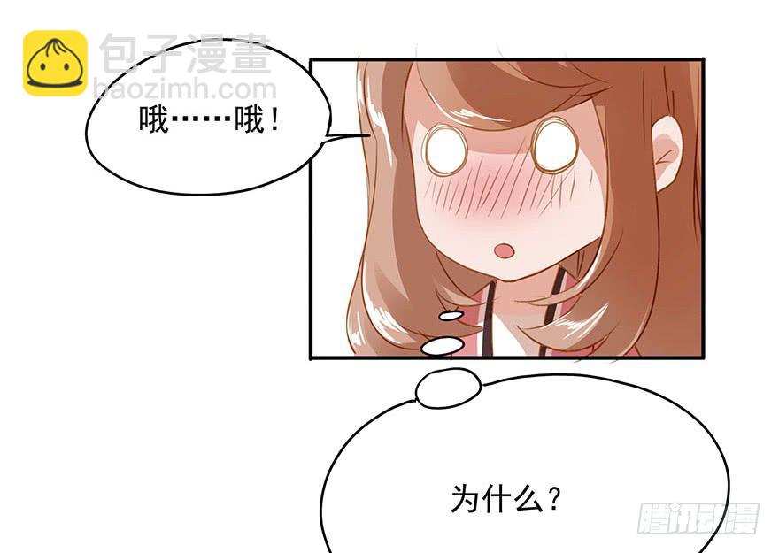《左手牵右手》谭佐的短板 第39页