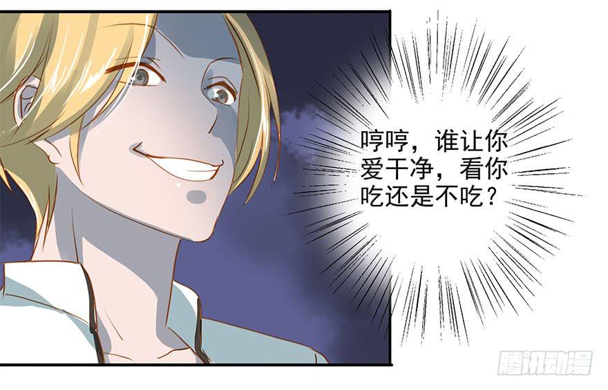 《左手牵右手》让人纠结的好意 第12页
