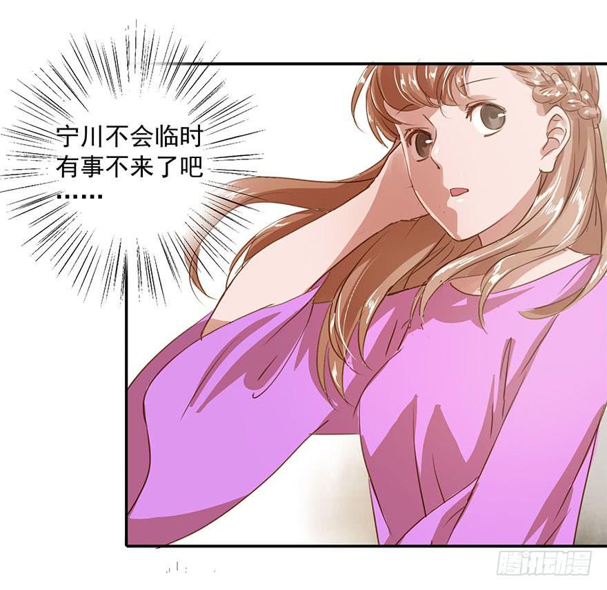 《左手牵右手》被放鸽子了？！ 第21页