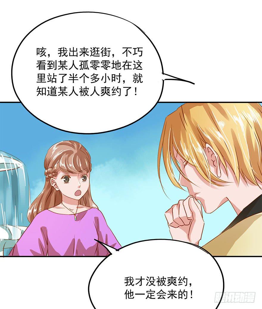 《左手牵右手》被放鸽子了？！ 第26页