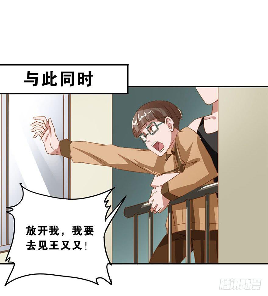 《左手牵右手》被放鸽子了？！ 第32页