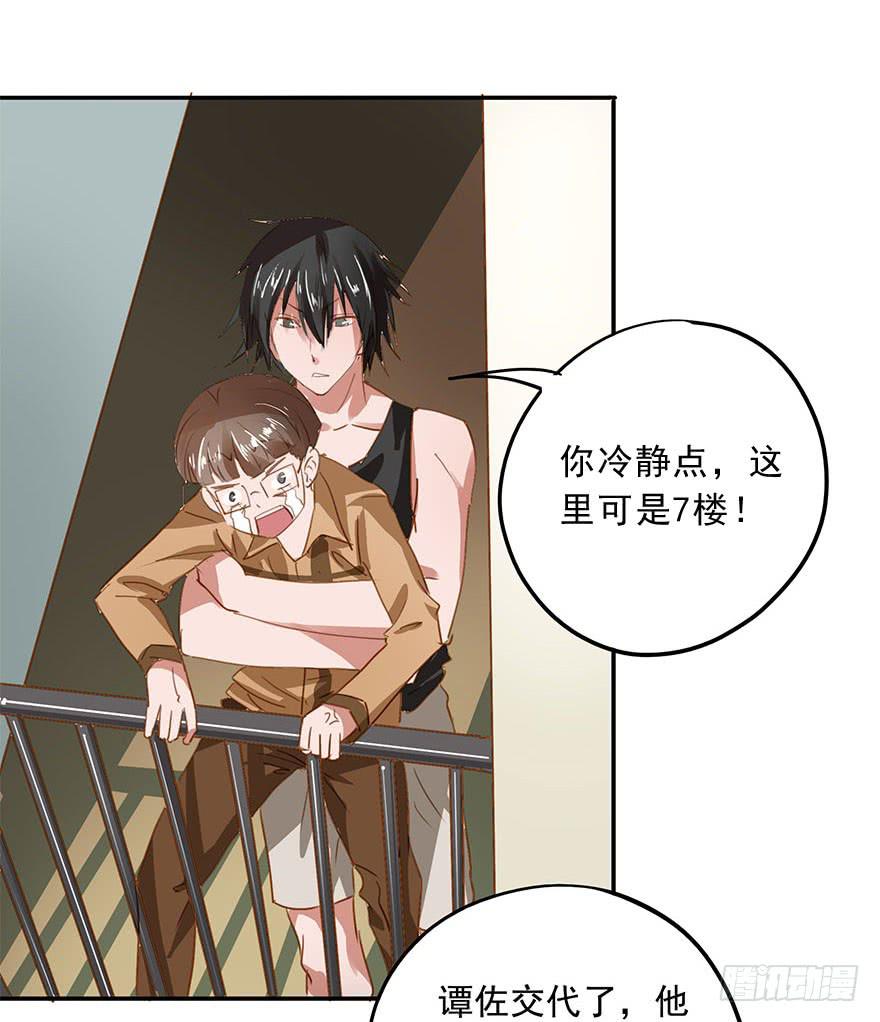 《左手牵右手》被放鸽子了？！ 第33页