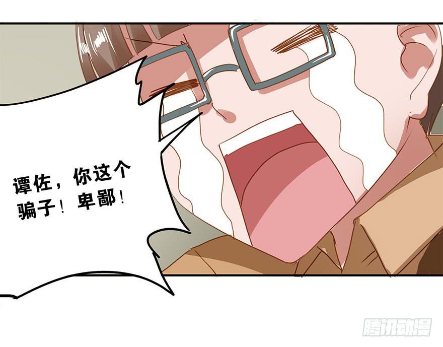 《左手牵右手》被放鸽子了？！ 第35页