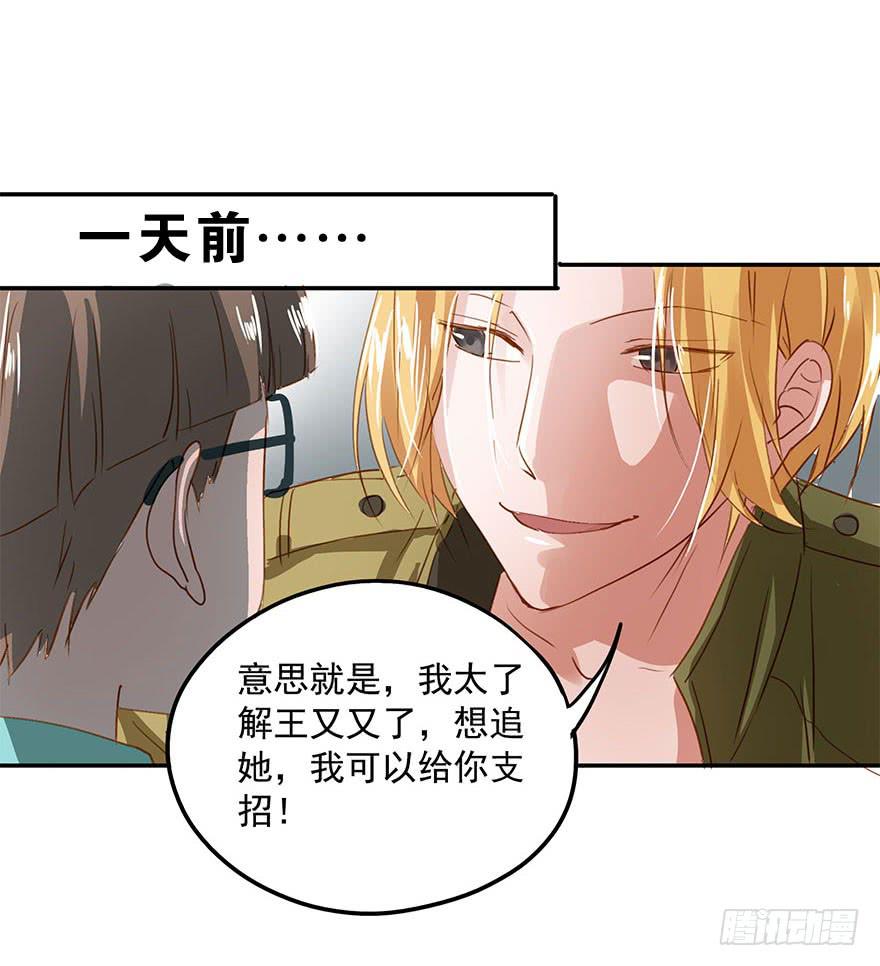 《左手牵右手》被放鸽子了？！ 第36页