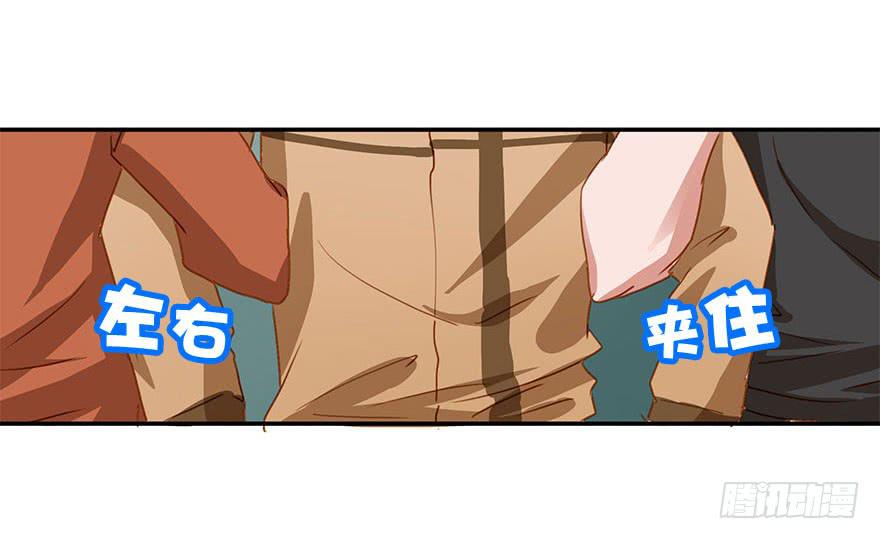 《左手牵右手》被放鸽子了？！ 第43页
