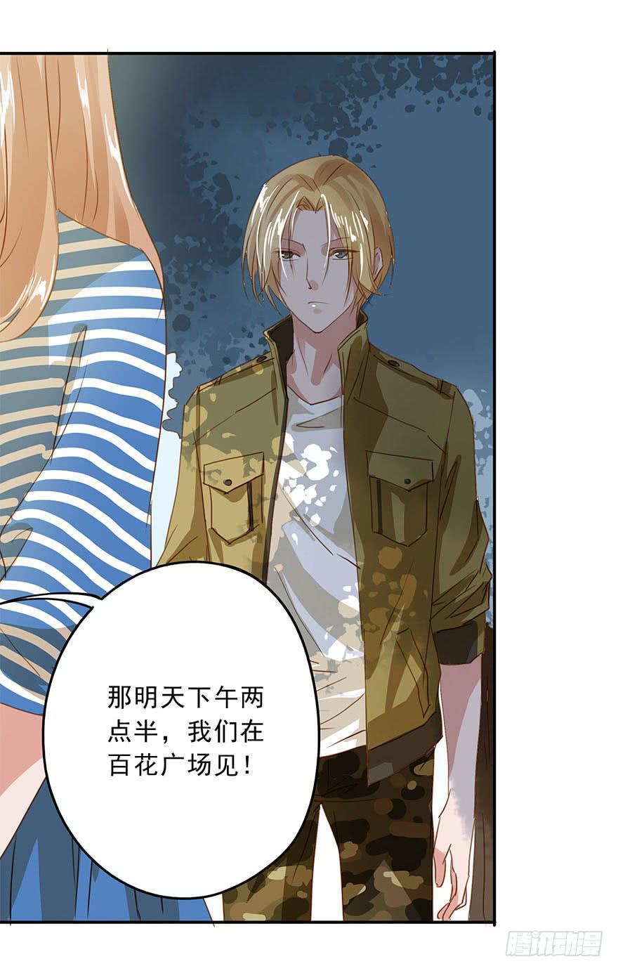 《左手牵右手》被放鸽子了？！ 第8页