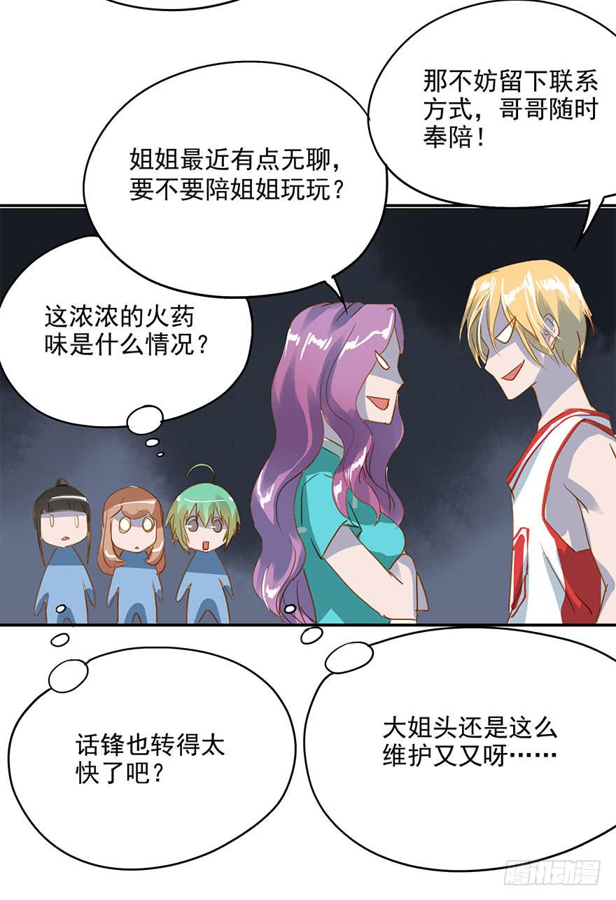 《左手牵右手》放弃吧！ 第12页