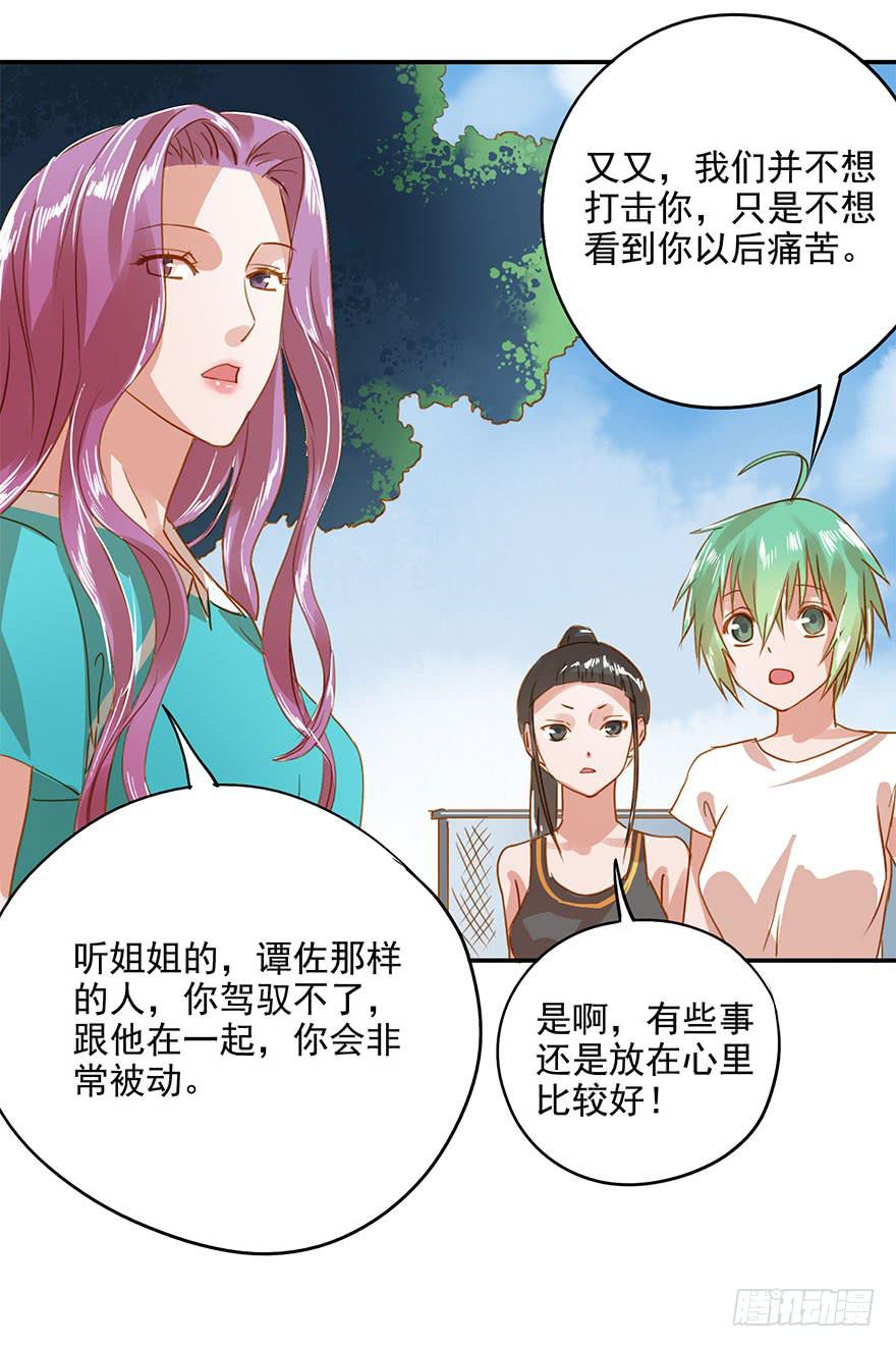 《左手牵右手》放弃吧！ 第17页