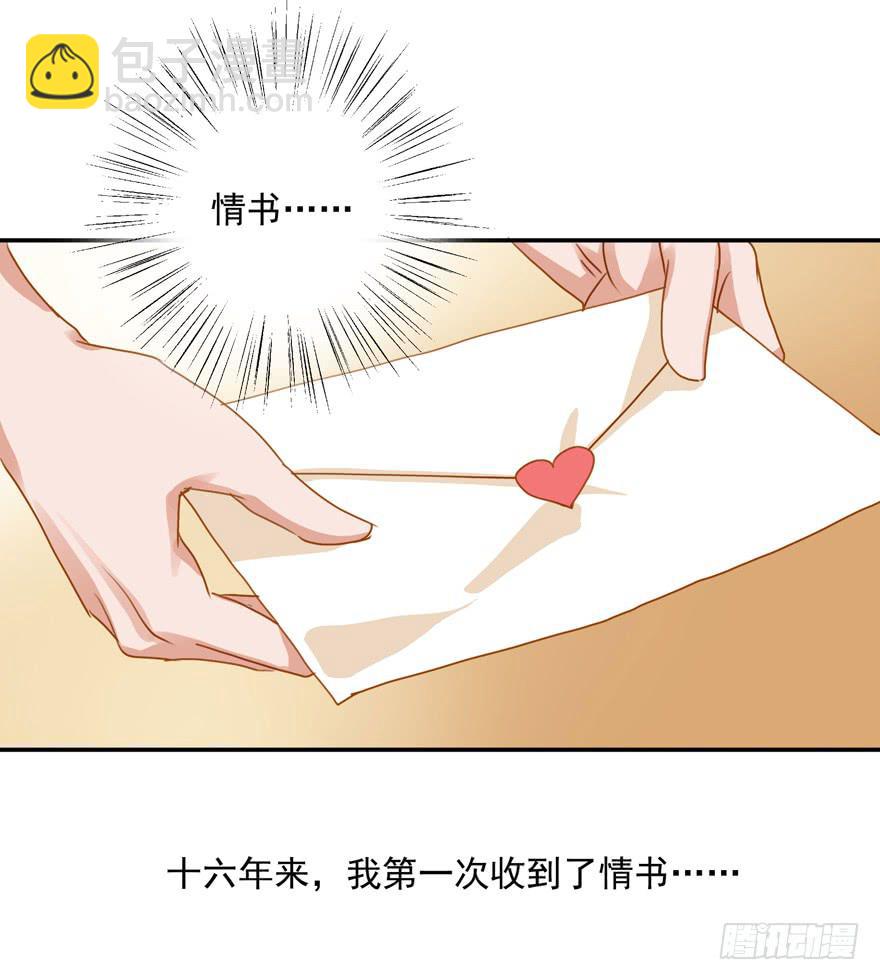 《左手牵右手》放弃吧！ 第27页