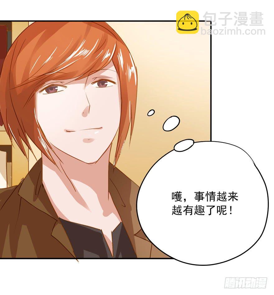 《左手牵右手》放弃吧！ 第29页