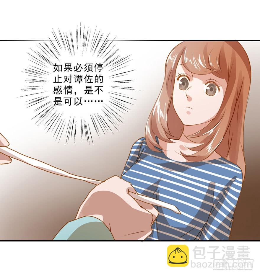 《左手牵右手》放弃吧！ 第30页