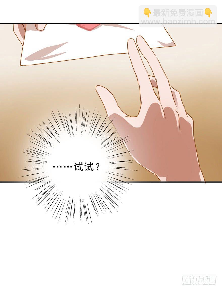 《左手牵右手》放弃吧！ 第31页