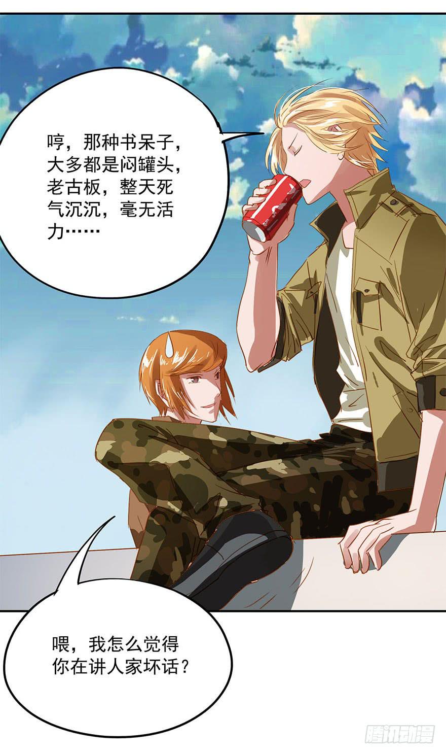 《左手牵右手》放弃吧！ 第39页