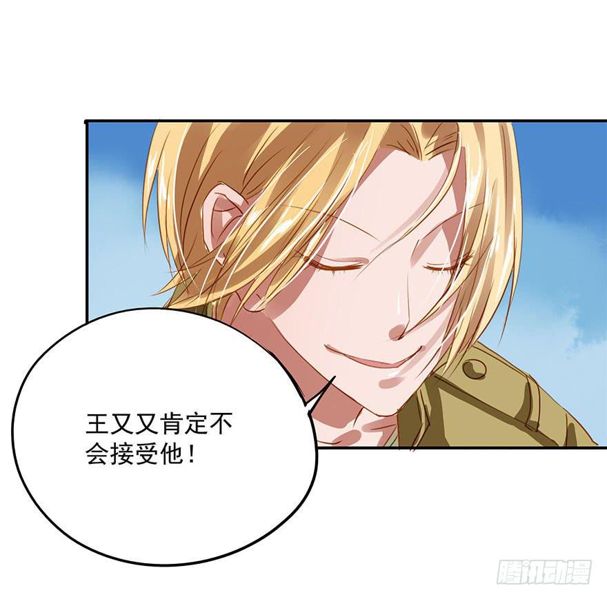 《左手牵右手》放弃吧！ 第40页