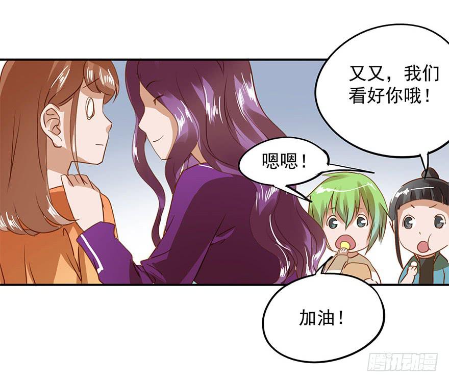《左手牵右手》是意外吗？ 第10页
