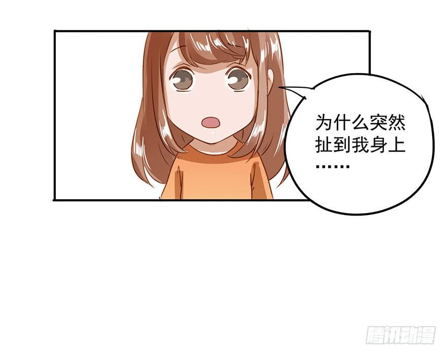 《左手牵右手》是意外吗？ 第11页