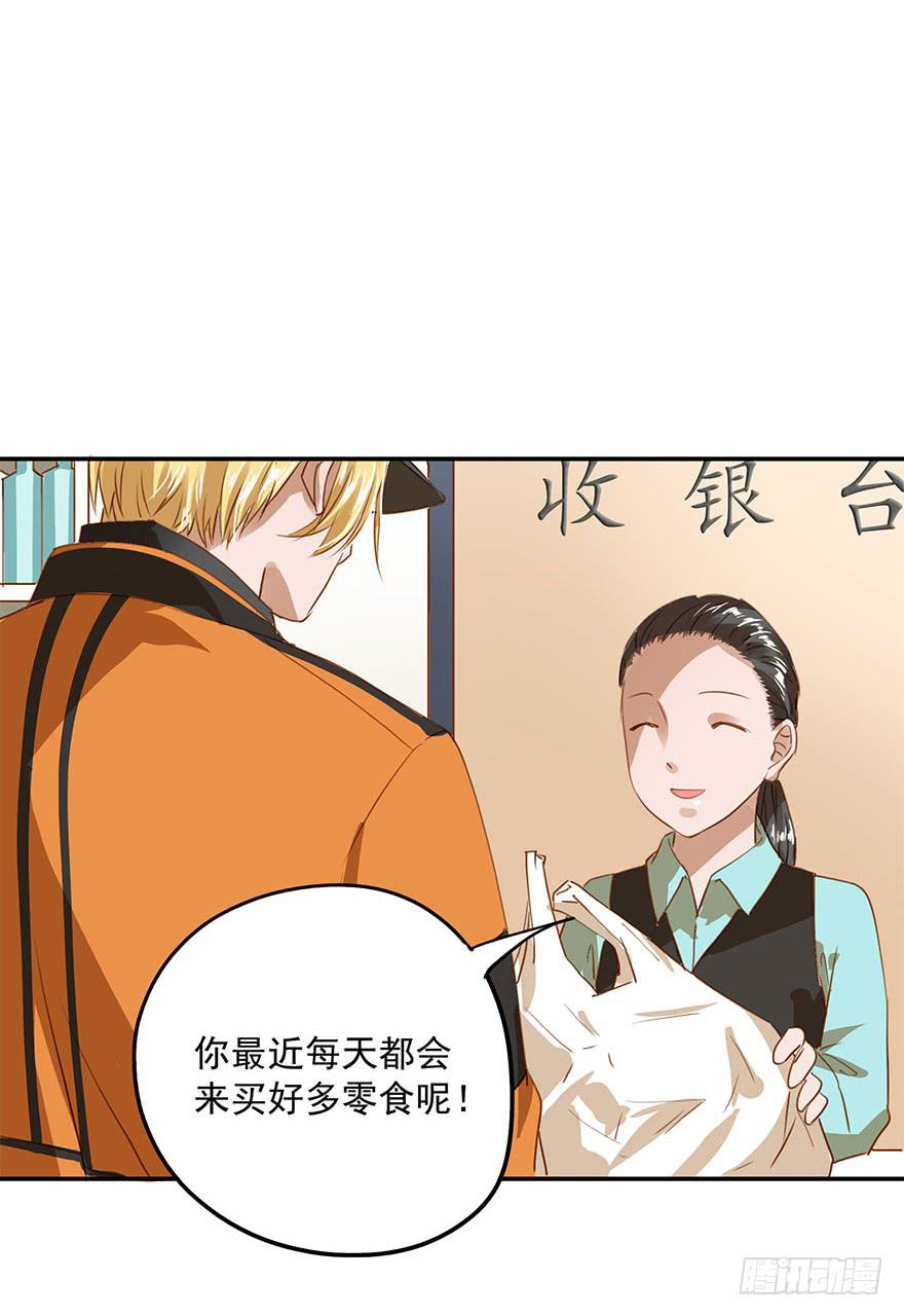 《左手牵右手》是意外吗？ 第12页