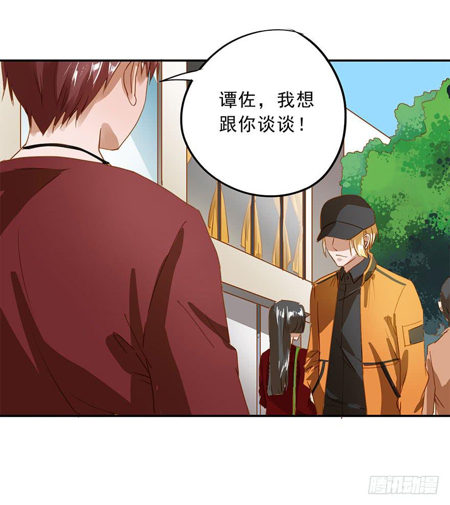 《左手牵右手》是意外吗？ 第16页