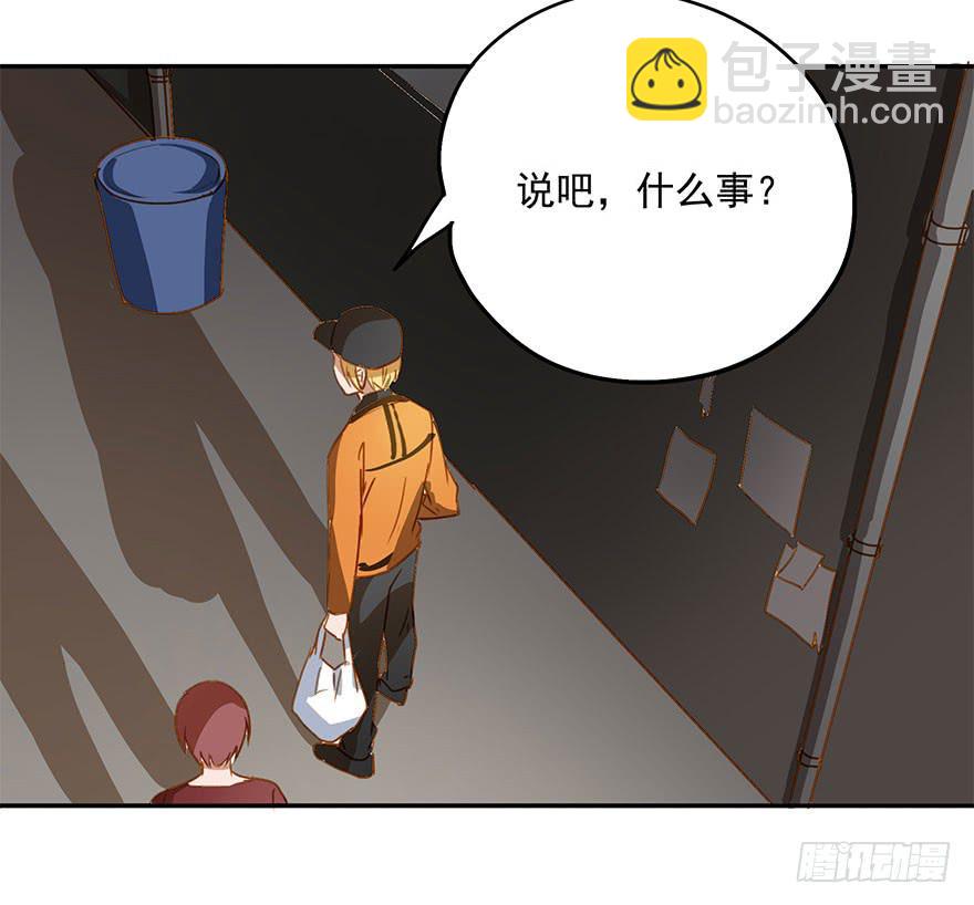 《左手牵右手》是意外吗？ 第19页