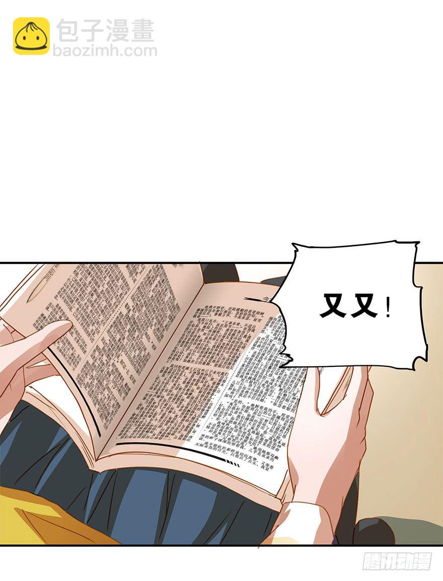 《左手牵右手》是意外吗？ 第26页