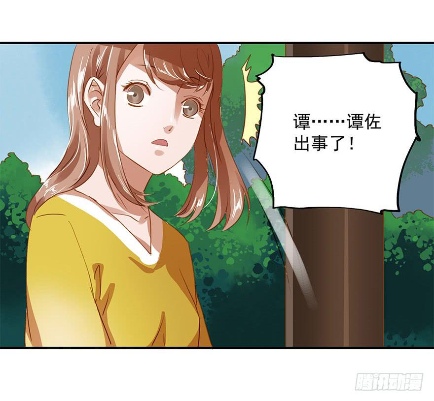 《左手牵右手》是意外吗？ 第27页