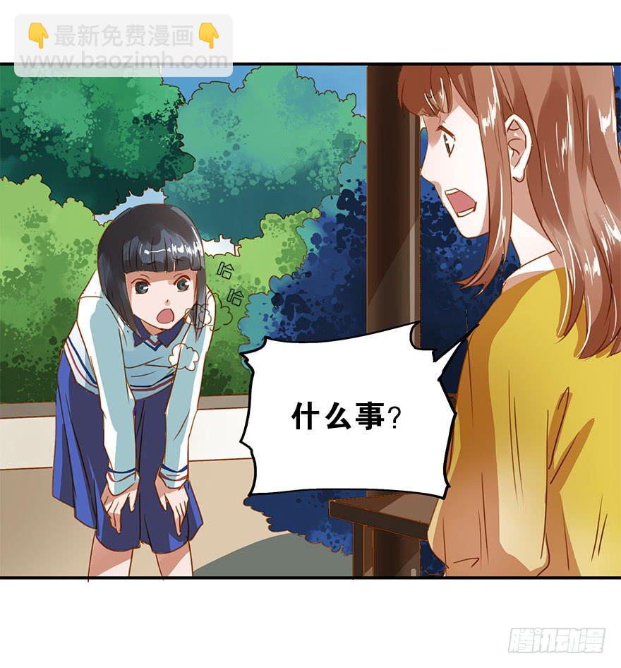 《左手牵右手》是意外吗？ 第28页