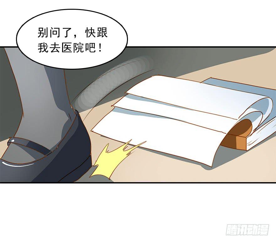 《左手牵右手》是意外吗？ 第29页
