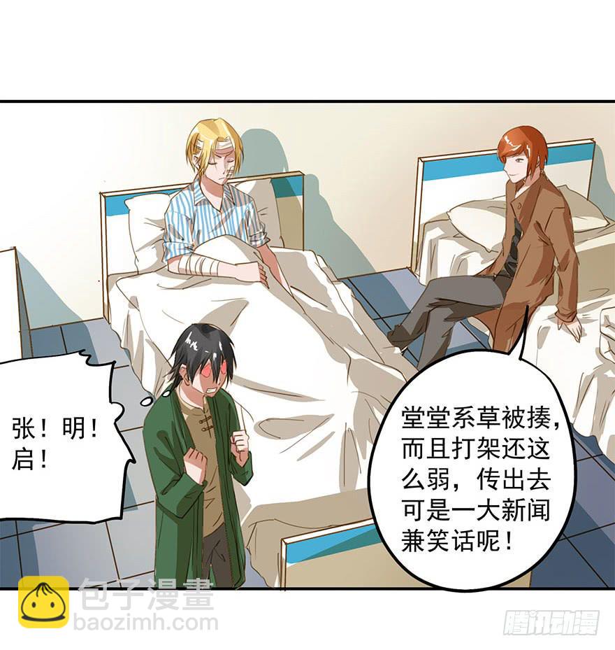 《左手牵右手》是意外吗？ 第32页